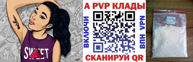 Купить где  Краснослободск  A-PVP мука 