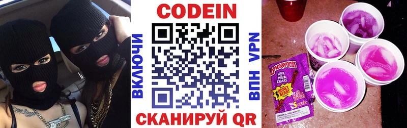 Купить где  Краснослободск  Кодеиновый сироп Lean напиток Lean (лин) 