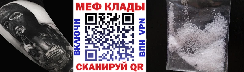 Купить закладки  Краснослободск  Мефедрон VHQ 