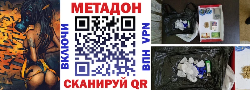 МЕТАДОН methadone  Купить где  Краснослободск 