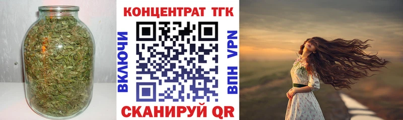 Дистиллят ТГК вейп  Купить закладки  Краснослободск 